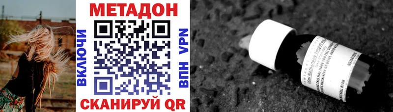 Метадон methadone  Цимлянск 