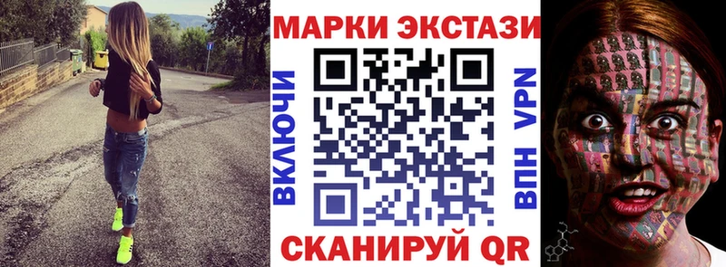 Марки 25I-NBOMe 1,5мг  Цимлянск 
