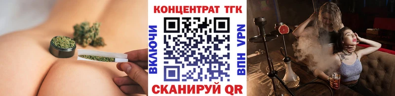 ТГК концентрат  купить закладку  Цимлянск 